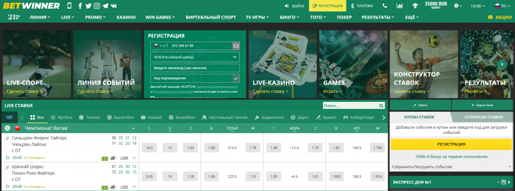 Descubre los efectivos métodos de pagamento Betwinner